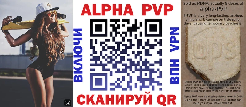 A-PVP СК КРИС  даркнет сайт  Эртиль 