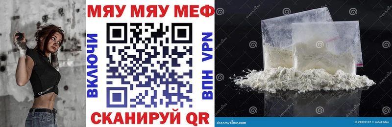 Мефедрон мука блэк спрут ссылка Эртиль